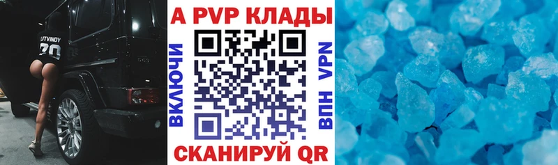 APVP Соль  Купить где  Арзамас 