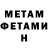 Метамфетамин мет Gunnar wallgren