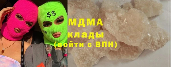 молекула духа Беломорск