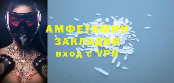 молекула духа Беломорск