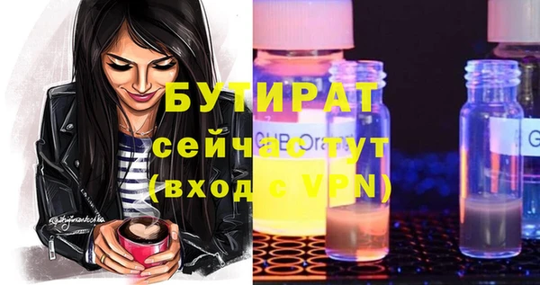 молекула духа Беломорск