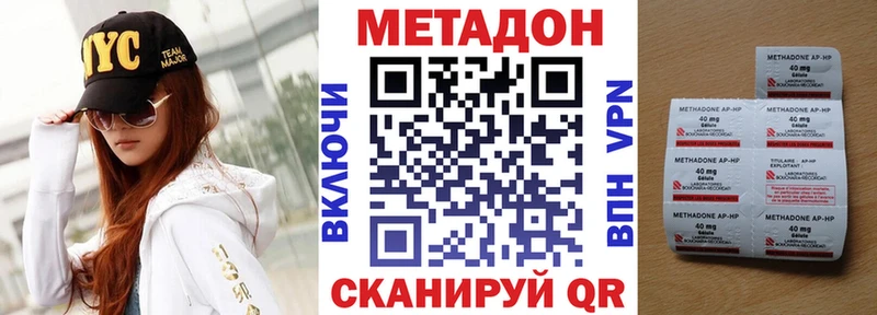 Купить где  Арзамас  Метадон VHQ 
